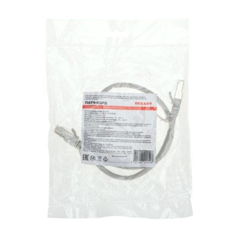 Патч-корд REXANT 02-0390-05 S/FTP, CAT 6A (10G), RJ45-RJ45, 28AWG, LSZH, 0,5м