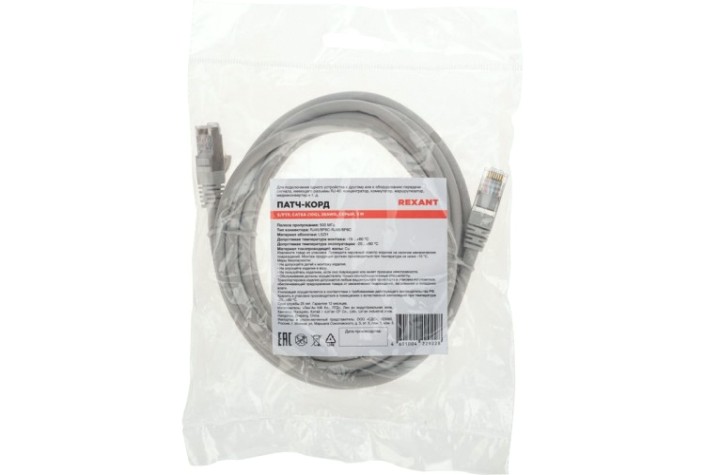 Патч-корд REXANT 02-0390-3 S/FTP, CAT 6A (10G), RJ45-RJ45, 28AWG, LSZH, 3м