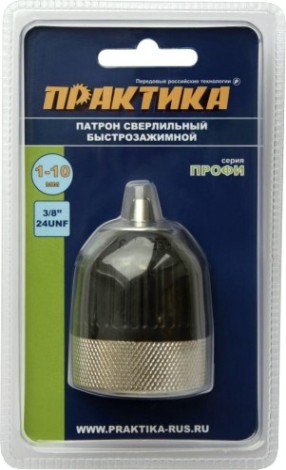 Патрон быстрозажимной для дрели ПРАКТИКА 10 мм, 3/8"-24UNF [777-161]
