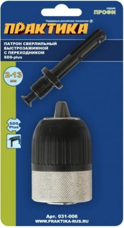 Патрон быстрозажимной для дрели ПРАКТИКА с адаптером sds+ 13 мм, 1/2"-20unf (1шт.) блистер [031-006]