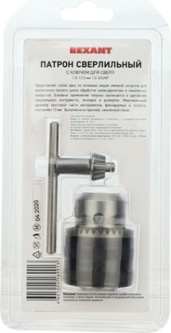 Патрон ключевой для дрели REXANT 1.5-13 мм 1/2-20unf [92-0500]