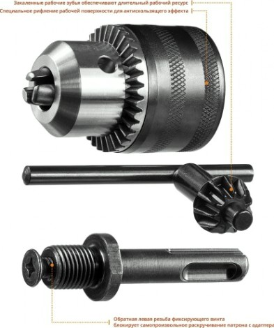 Патрон ключевой для дрели ЗУБР МАСТЕР 13 мм, "sds+" адаптер, ключ для патрона, посадочна [29081-H3]