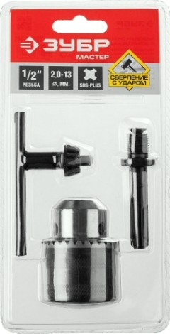 Патрон ключевой для дрели ЗУБР МАСТЕР 13 мм, "sds+" адаптер, ключ для патрона, посадочна [29081-H3]