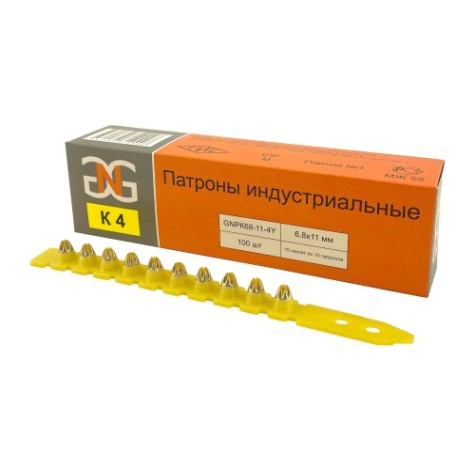 Патроны монтажные GNG 6,8 х 11 мм (уп.100 шт.) желтые К4 в кассете GNPK68114Y [GNPK68114Y]