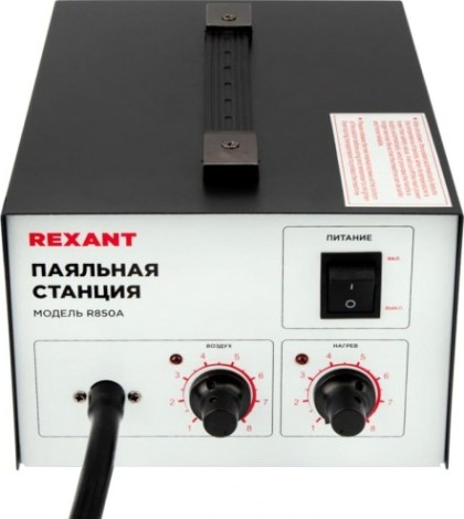 Паяльная станция REXANT ПС0716 (термофен), модель r850a, термовоздушная, компресс [12-0716]