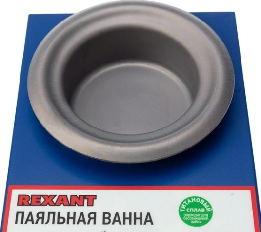 Паяльная ванна REXANT ПВ9250 250 вт, d 80 мм, 200-480 °c, бессвинцовая [09-9250]