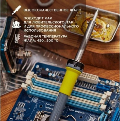 Паяльник долговечное жало REXANT МАСТЕР 60 Вт 230В 12-0124 [12-0124]