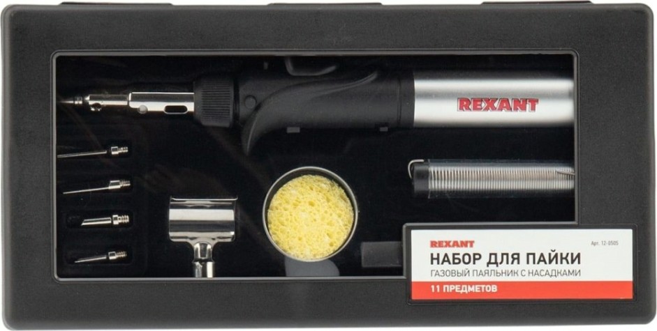 Паяльник REXANT П0505 с пьезоподжигом, газовый, 17мл, 6 насадок + припой [12-0505]