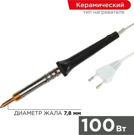 Паяльник с керамическим нагревателем REXANT ЭПСН 100 Вт 230В 12-0490 [12-0490]