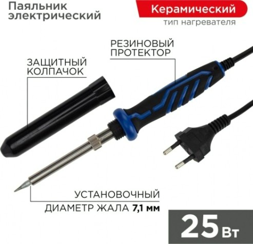 Паяльник с керамическим нагревателем REXANT ПРОФИ 25 Вт 230В 12-0121-1 [12-0121-1]