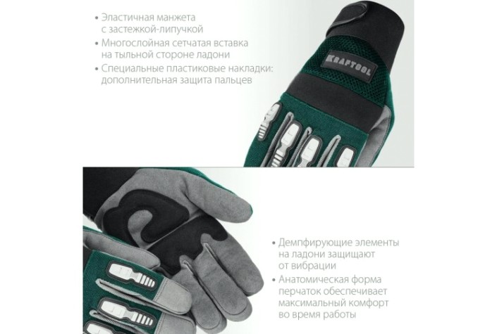 Перчатки антивибрационные KRAFTOOL EXTREM XL [11287-XL]
