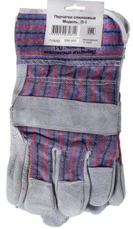 Перчатки комбинированные со спилком П-1 (120) [71/6/52]