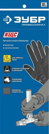 Перчатки латексные ЗУБР КЩС двухслойные сантехнические, размер XL [11269-XL_z01]