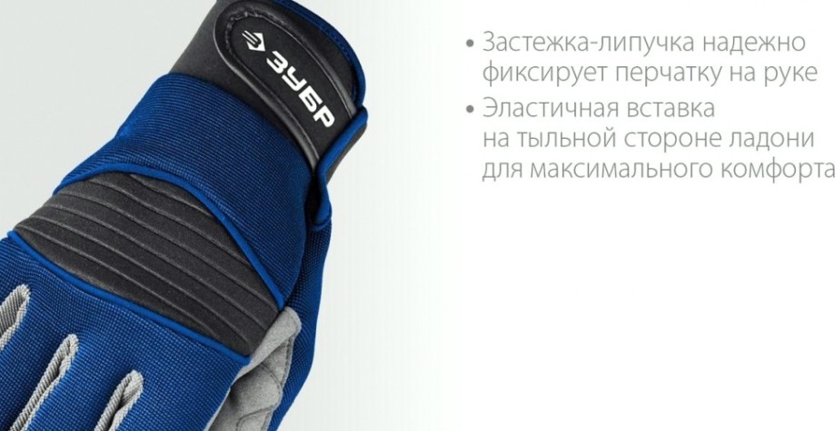 Перчатки резиновые ЗУБР ПРОФЕССИОНАЛ монтажник, размер xl, комбинированные для тяжелых [11475-XL]