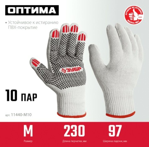 Перчатки ЗУБР 11440-M10 х/б с пвх покрытием Оптима, M, 10 пар Перчатки ЗУБР 11440-M10 х/б с пвх покрытием Оптима, M, 10 пар