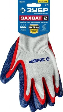 Перчатки ЗУБР ЗАХВАТ-2 с двойным текстурированным нитриловым обливом s-m [11454-S]