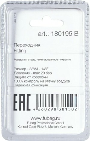 Переходник FUBAG 180195B 3/8"M на 1/8"F [180195 B]