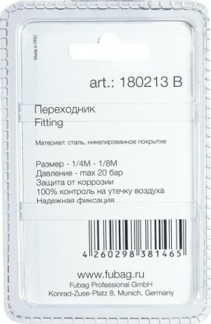 Переходник FUBAG 180213 B 1/4"M на 1/8"M [180213 B]