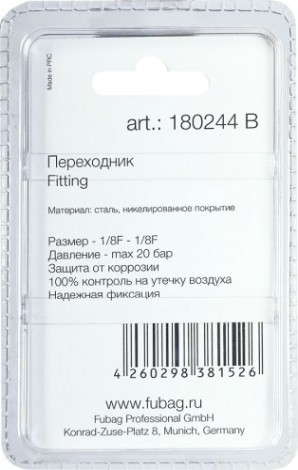 Переходник FUBAG 180244B 1/8"F на 1/8"F [180244 B]