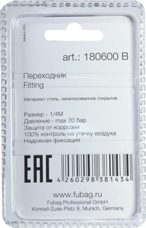 Переходник FUBAG 180600B M1/4" байонет штуцер [180600 B]
