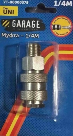 Переходник Garage E02-2SM1 (брс) uni рапид мама-1/4" папа (блистер) [УТ-00000378]