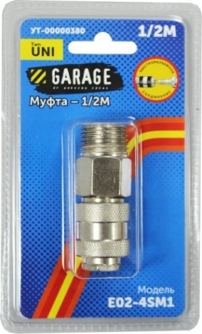 Переходник Garage E02-4SM1 (брс) uni рапид мама-1/2" мама (блистер) [УТ-00000380]
