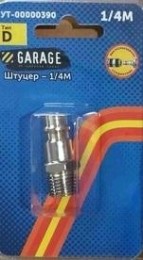 Переходник Garage E03-2PM1 (брс) рапид(d) папа-1/4" папа (блистер) [УТ-00000390]