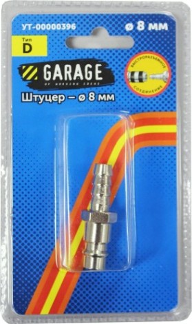 Переходник Garage E03-3PH1 (брс) рапид(d) папа-елочка 8мм (блистер) [УТ-00000396]