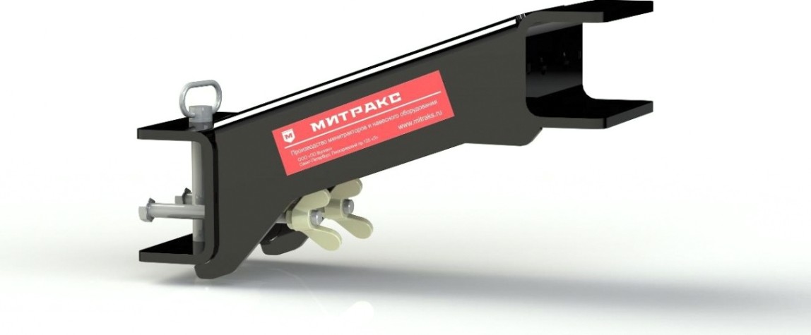 Переходник МИТРАКС на 3-х точечную сцепку