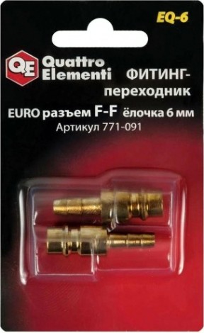 Переходник QUATTRO ELEMENTI EQ-6 соединение папа euro-папа елочка 6 мм, (2 шт) [771-091]