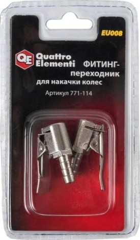 Переходник QUATTRO ELEMENTI EU-008 для накачки колес, (2 шт) [771-114]
