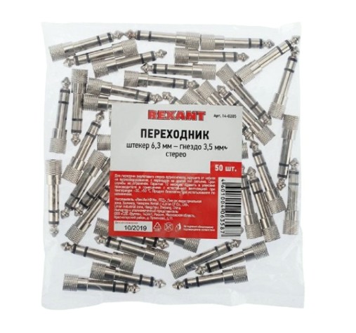 Переходник REXANT 14-0205 (уп. 50 штук) 6,3мм стерео штекер-3.5мм стерео гнездо, металл [14-0205]