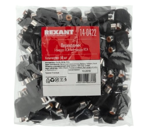 Переходник REXANT 14-0422 (уп. 50 штук) гнездо RCA-2 гнезда RCA [14-0422]
