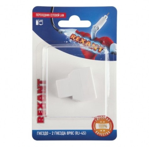 Переходник сетевой REXANT 06-0112-B LAN, гнездо 8Р8С (RJ-45)-2 гнезда 8Р8С (RJ-45)