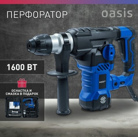 Перфоратор OASIS PR-160V PRO [4640039484011]