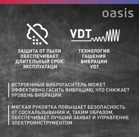 Перфоратор OASIS PR-160V PRO [4640039484011]