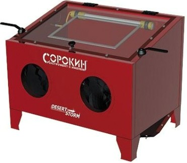 Пескоструйная камера СОРОКИН 10.5 90 л Пескоструйная камера СОРОКИН 10.5 90 л