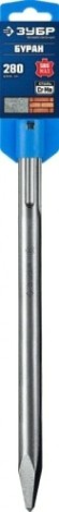 Пика SDS-max ЗУБР ПРОФЕССИОНАЛ буран 280 мм [29381-00-280_z01]