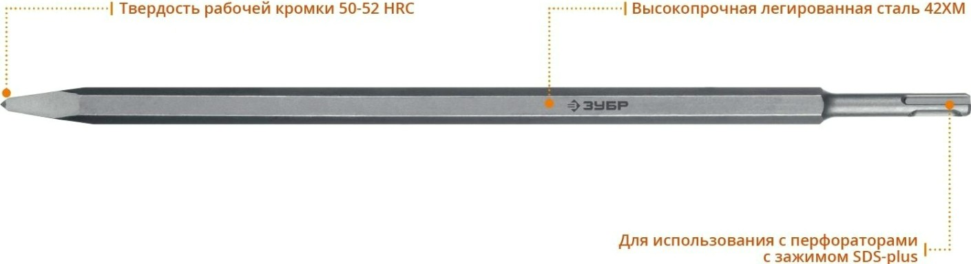 Пика SDS-plus ЗУБР 400 мм ПРОФЕССИОНАЛ [29361-00-400_z01]