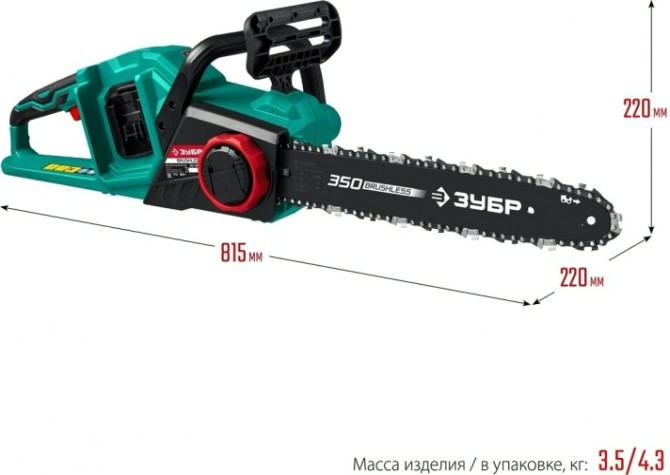 Пила цепная аккумуляторная ЗУБР ПЦЛ-3635 бесщеточная, без АКБ и ЗУ