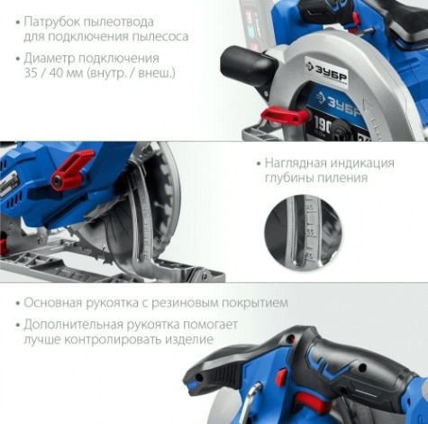 Пила циркулярная аккумуляторная ЗУБР CPB-190 бесщеточная, без АКБ и ЗУ Профессионал
