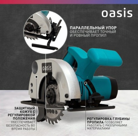 Пила циркулярная сетевая OASIS PC-140 [4640039480297]