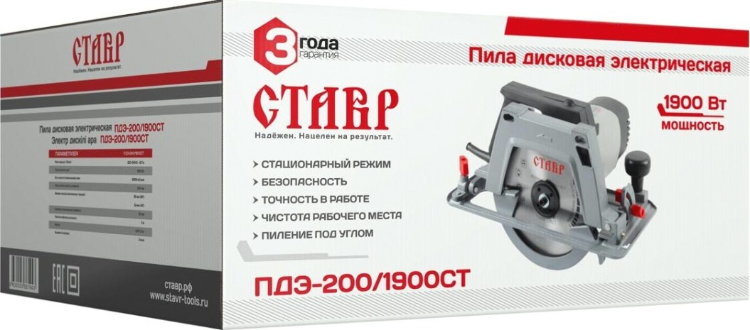 Пила циркулярная сетевая СТАВР ПДЭ-200/1900СТ [ст200-1900пдэ]