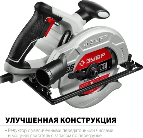 Пила циркулярная сетевая ЗУБР ПД-55