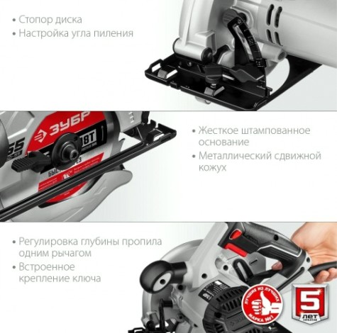 Пила циркулярная сетевая ЗУБР ПД-55