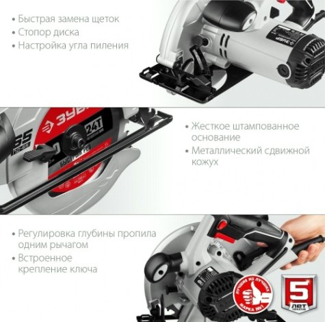 Пила циркулярная сетевая ЗУБР ПД-65 Пила циркулярная сетевая ЗУБР ПД-65
