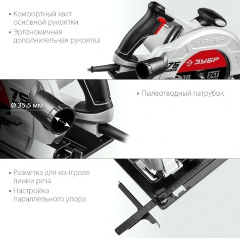 Пила циркулярная сетевая ЗУБР ПД-75