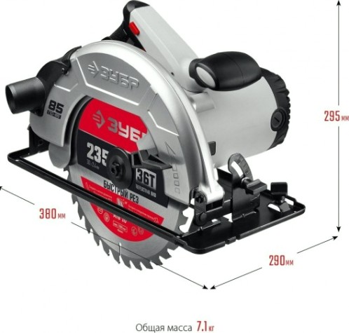 Пила циркулярная сетевая ЗУБР ПД-85 Пила циркулярная сетевая ЗУБР ПД-85