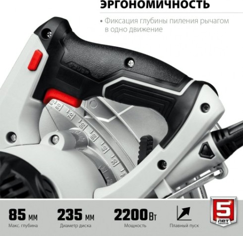 Пила циркулярная сетевая ЗУБР ПД-85 Пила циркулярная сетевая ЗУБР ПД-85