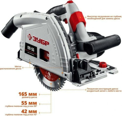 Пила циркулярная сетевая ЗУБР ПП-55